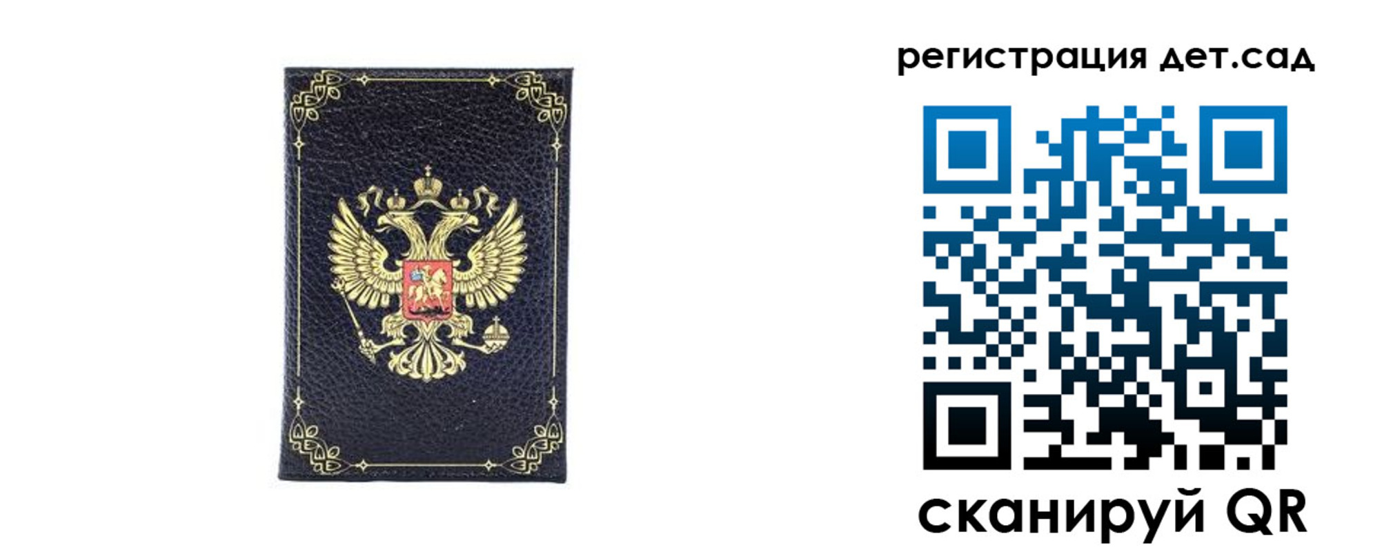 прописка для работы в Томской области