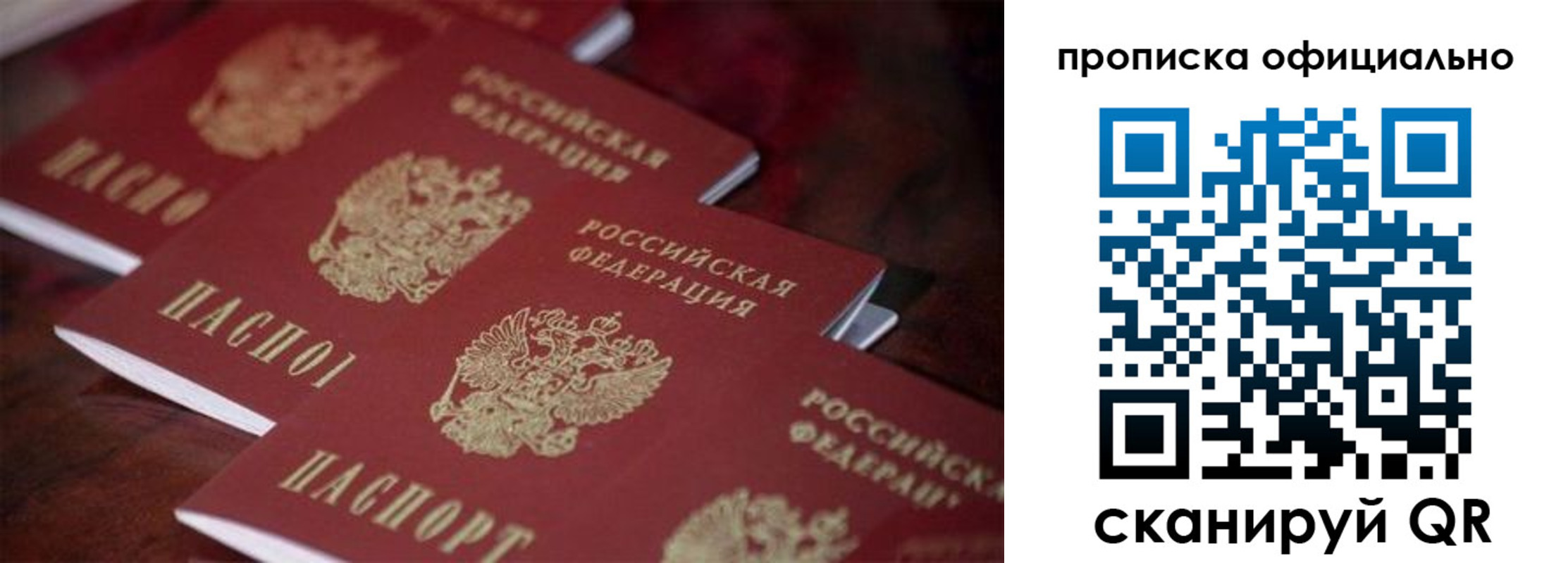 временная регистрация собственник в Томской области