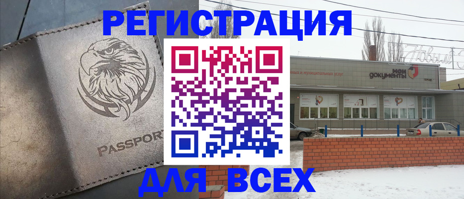 временная прописка в Томской области