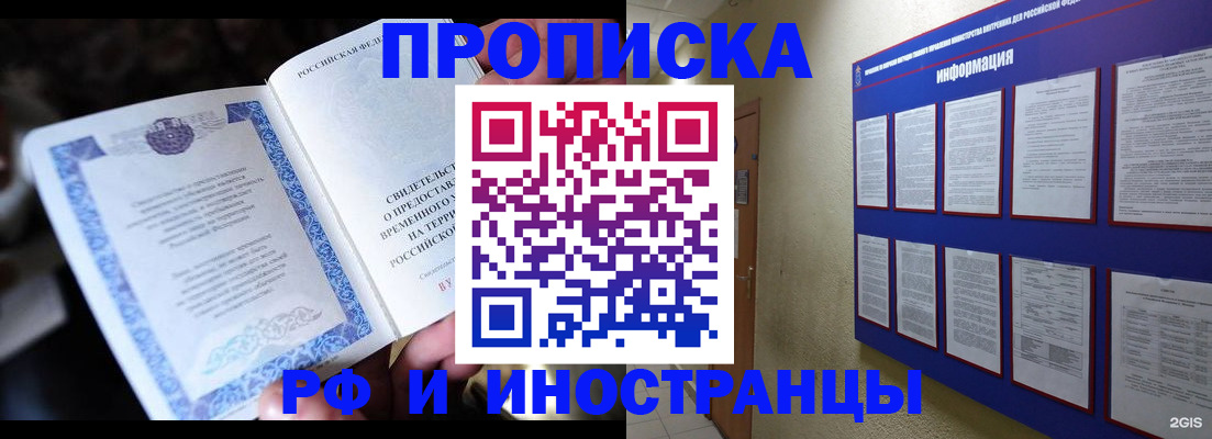 временная регистрация собственник в Томской области