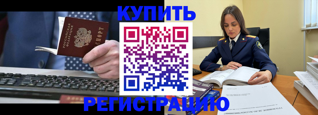 временная регистрация госуслуги в Томской области